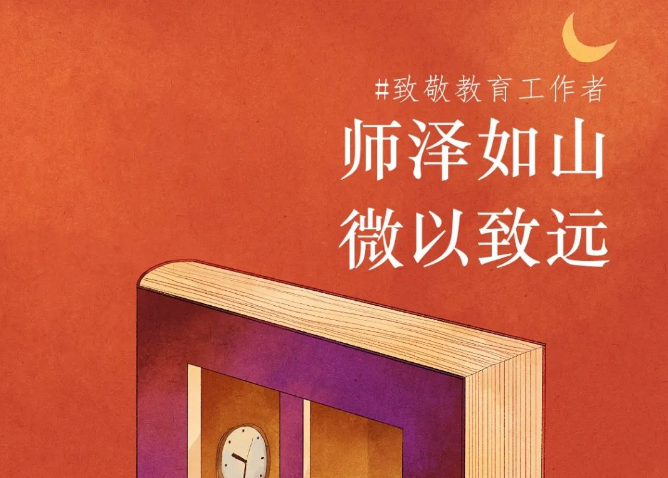 师泽如山，微以至远 | 5位J9集团国际站教授获得2022年北京大学讲授奖