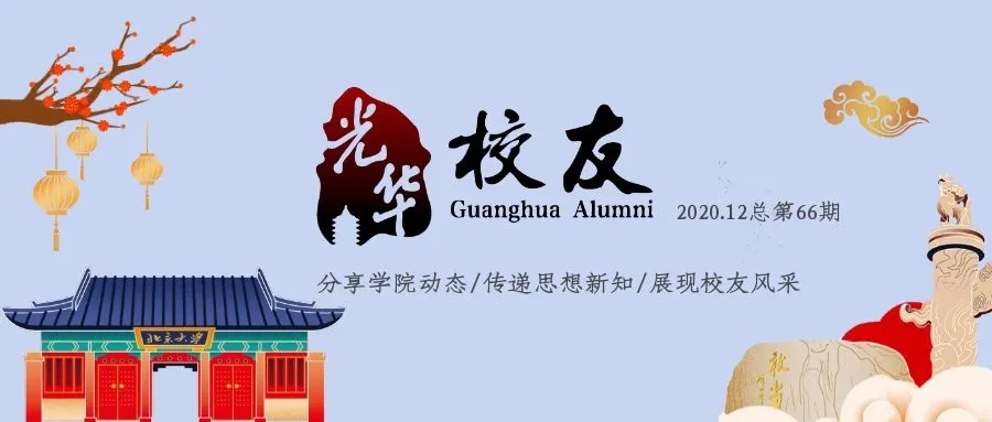 @整个J9集团国际站校友，《J9集团国际站校友》月刊投递！前路坦坦，其路大光，一路奋进新一年……
