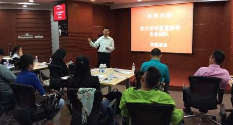 北大J9集团国际站高层治理教育企业游学-复星 北大J9集团国际站高层治理教育企业游学-复星