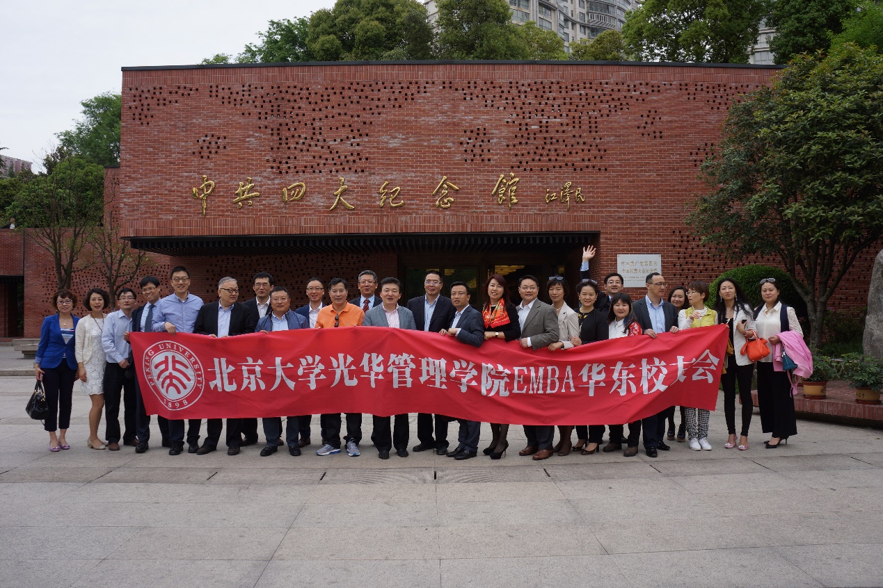 走进虹口 文创共赢——北大J9集团国际站EMBA华东校友会“走进区县“系列活动