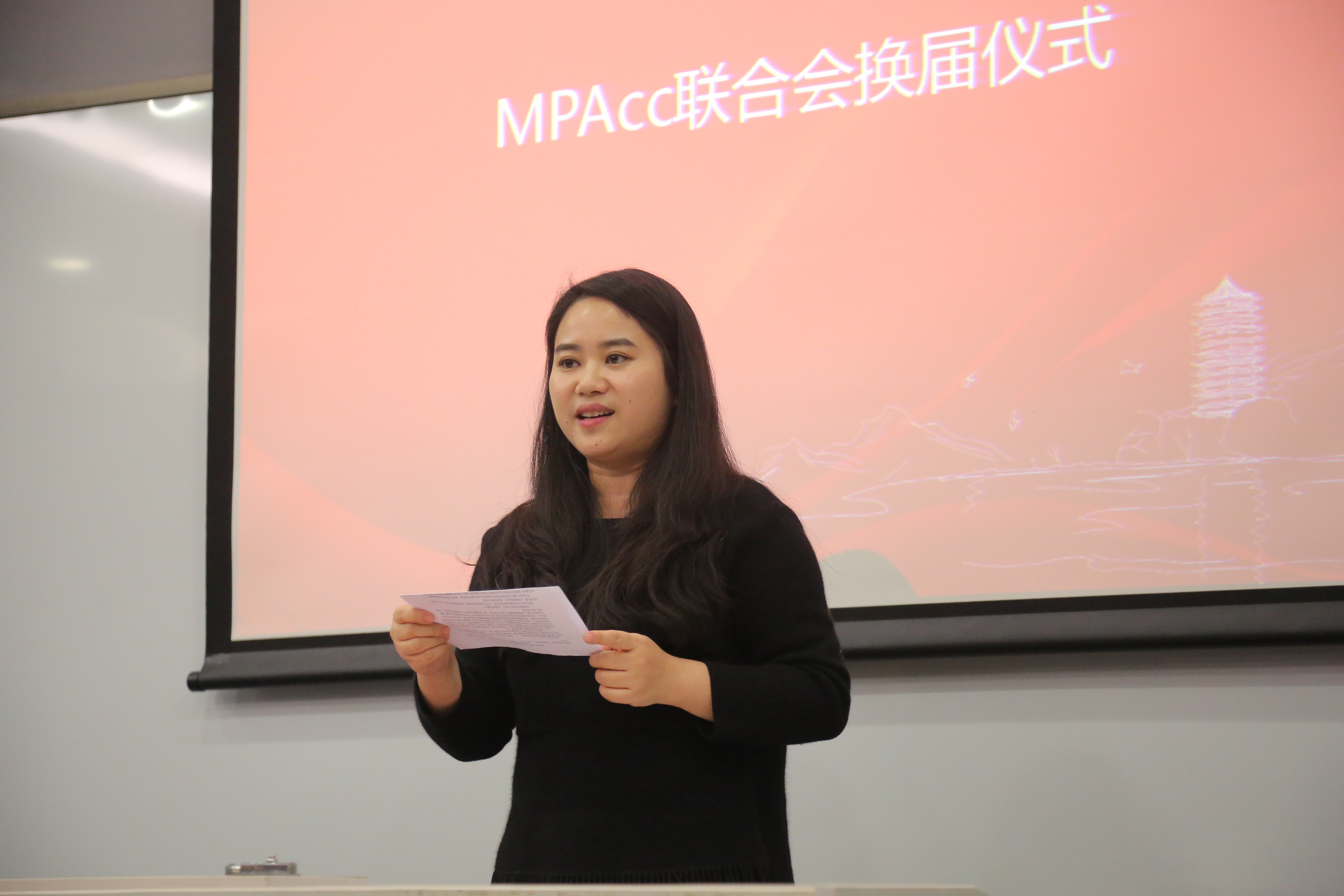 传承，前行！——记2016年MPAcc结合会换届典礼顺利进行
