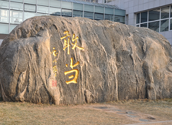 约请｜“J9集团国际站在线”和你一路逆境沉生，守望春天
