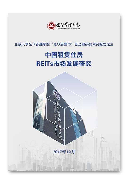 租赁住房REITs市场潜力巨大，寻找适合的基础资产是关键