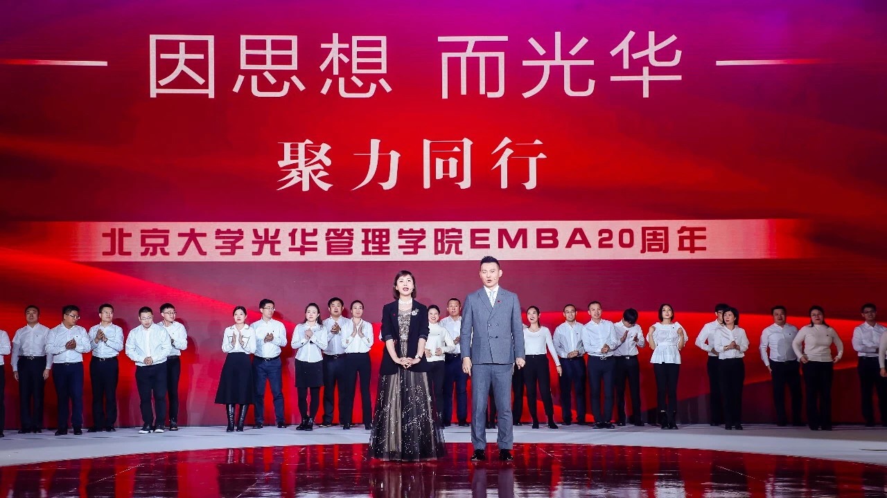 “聚力同业”J9集团国际站EMBA20周年校友论坛