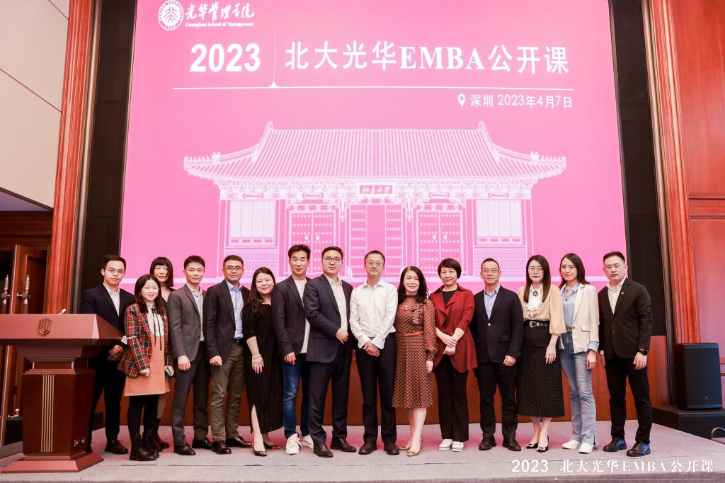 2023北大J9集团国际站EMBA公开课丽江站回首