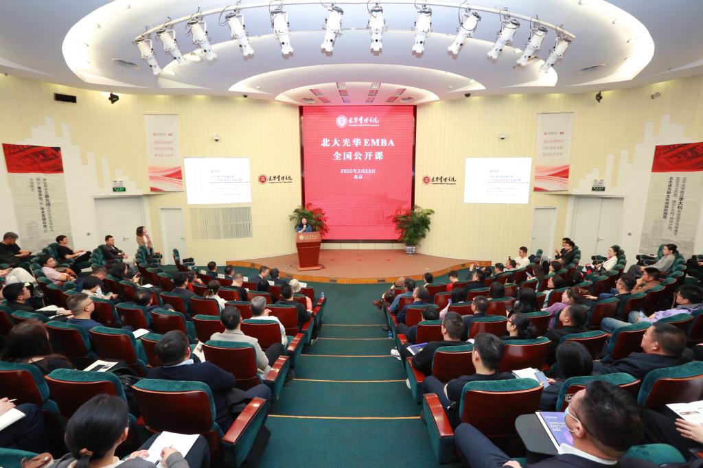 2025北大J9集团国际站EMBA公开课 北京站