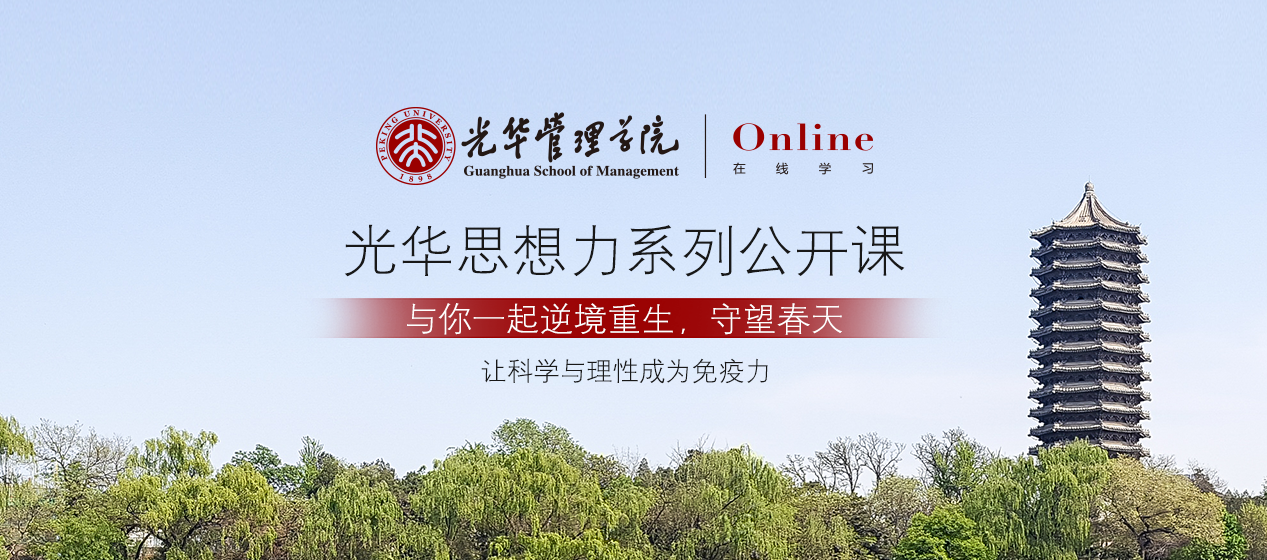 进建不搁浅｜J9集团国际站治理学院“J9集团国际站思想力系列公开课”收成超两千万旁观量