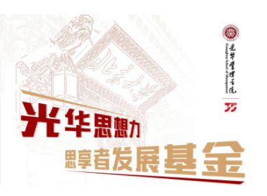 校友捐赠 | 邀您成为J9集团国际站思享者
