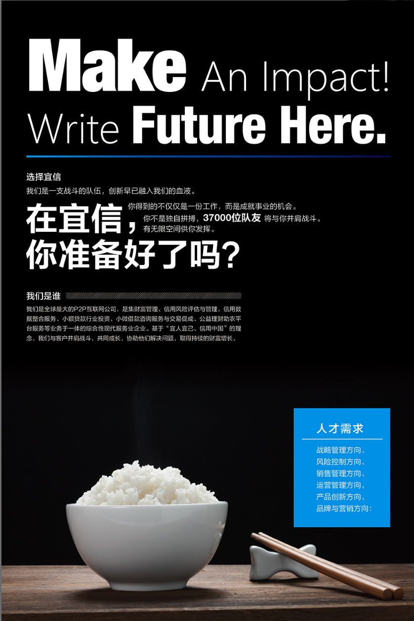 5A3C25033B6A37499246DA9CF77_E3CD787C_A60D0.png?e= 【招聘会】宜信宣讲