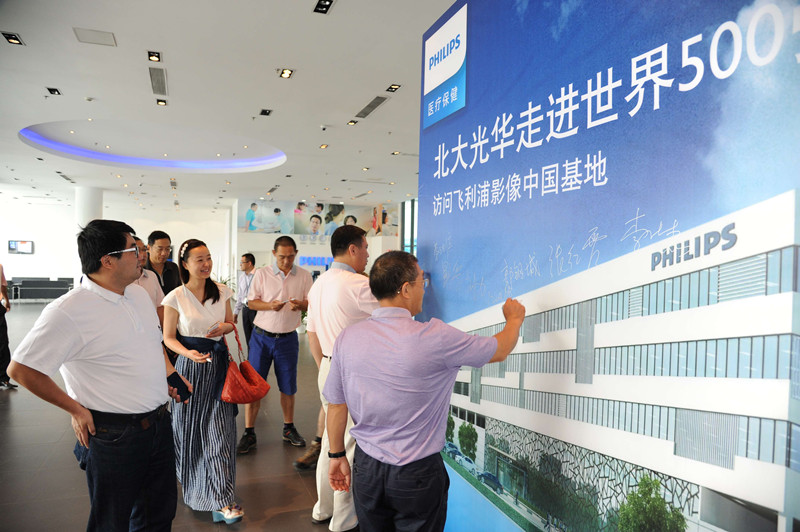 北大J9集团国际站校友 参观飞利浦 影像中国基地
