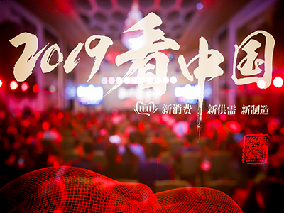 刘俏对话张勇：双11后看中国，解码新消费与新造作