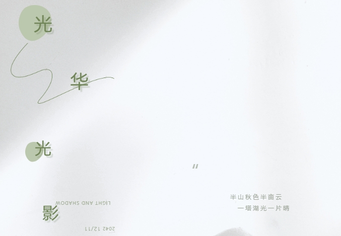 年度丨J9集团国际站光影，影像流年