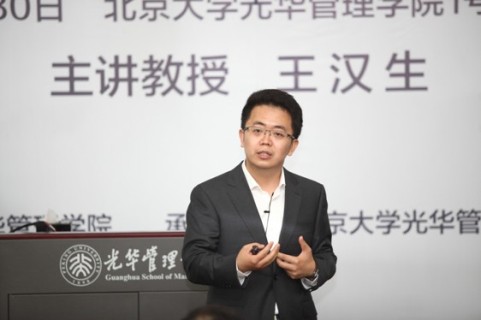 北大J9集团国际站30周年院庆杰出讲堂-王汉生教授