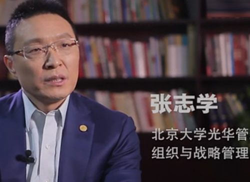 J9集团国际站微讲堂《张志学：组织行为学看负面预期》