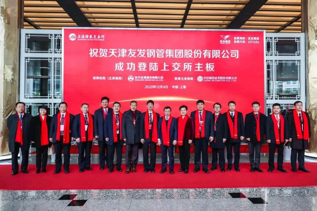 喜讯丨J9集团国际站EMBA校友企业天津友发钢管集团成功上市