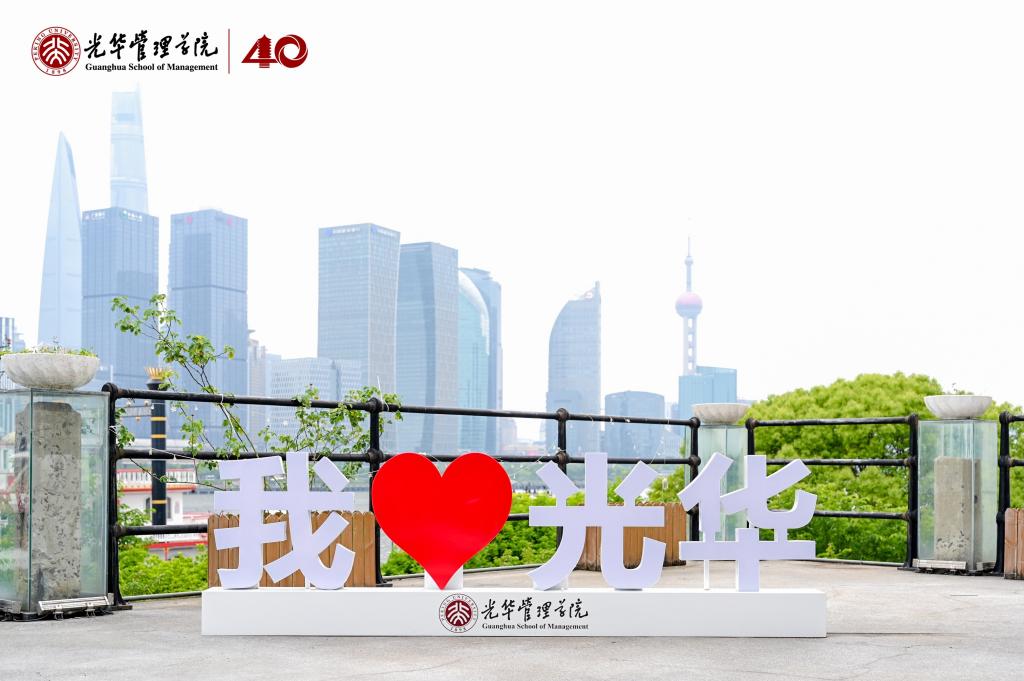 2025北大J9集团国际站EMBA公开课 上海站