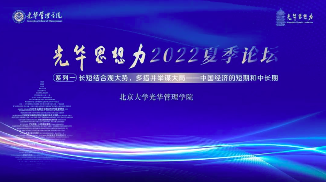 长短结合观大势，多措并举谋大局