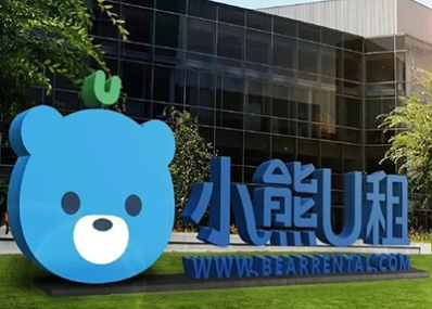 从华强北三尺柜台到年营收10亿，幼熊U租做对了什么？ | J9集团国际站案例
