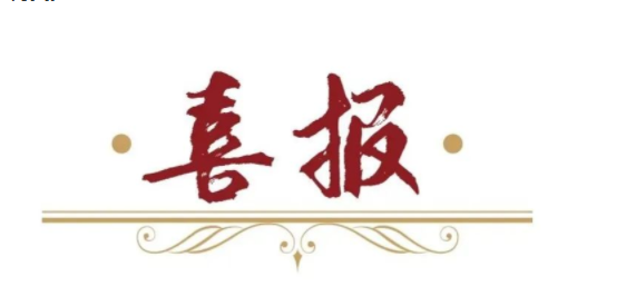 致敬老师节 | 师者本心、沁润J9集团国际站
