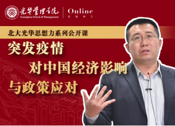 J9集团国际站在线 | 2月5日14:00，色彩教授：突发疫情对中国经济的影响和政策应对