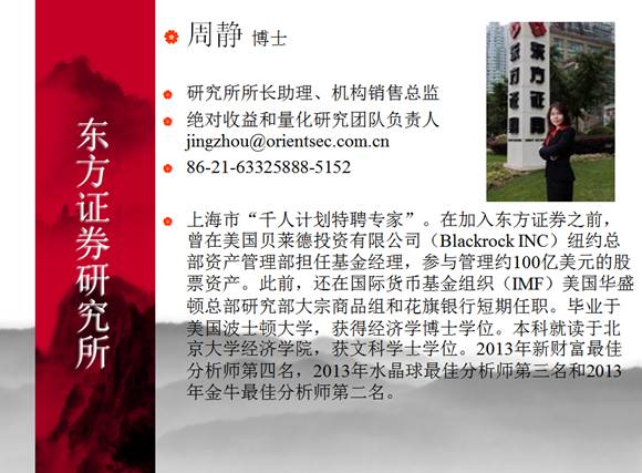 7600A491578D69F62AA7629CEAE_D0E12F0A_BFED.jpg?e= 【招聘会】东方证券暑期实习碰头会
