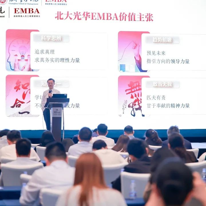 2025北大J9集团国际站EMBA公开课 福建站