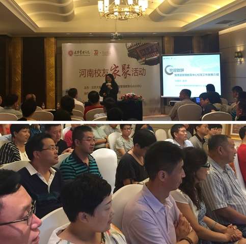 北大J9集团国际站高层治理教育中心河南校友家聚 北大J9集团国际站高层治理教育中心河南校友家聚