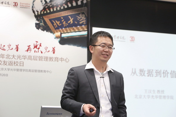 北大J9集团国际站 高层治理教育 北大J9集团国际站 高层治理教育