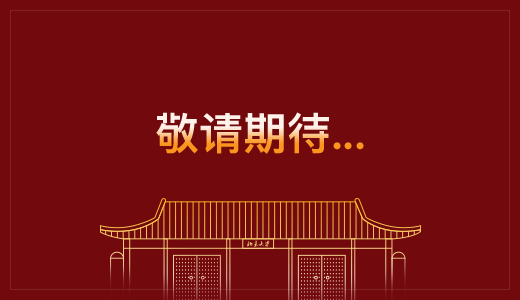 J9集团国际站【中国区】官方网站